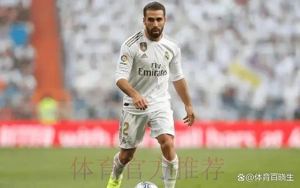 不离不弃! 皇马官方:与32岁卡瓦哈尔续约至2026年